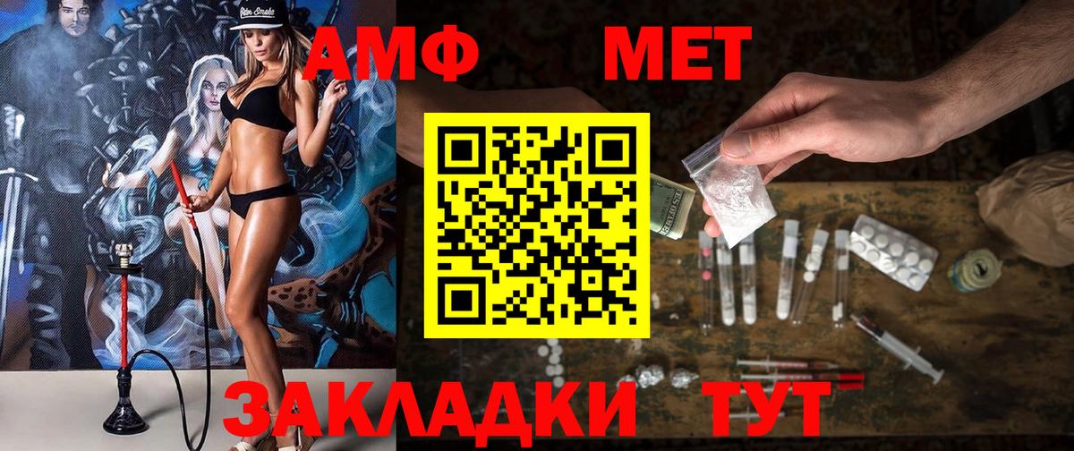 Amphetamine 98%  Амфетамин  Донской  Вход с VPN 