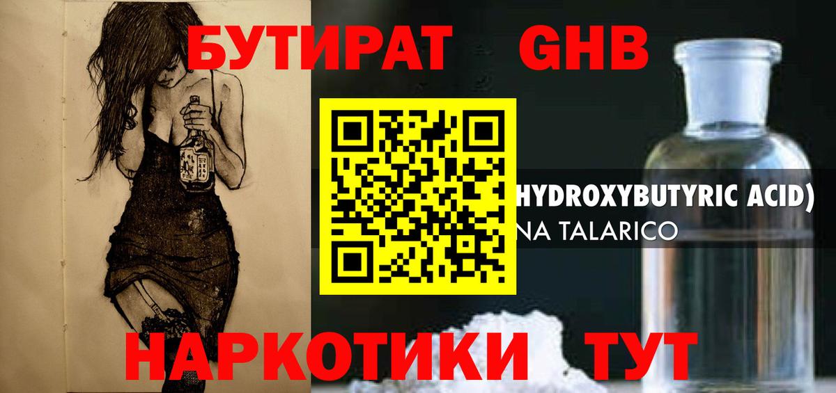 БУТИРАТ  БУТИРАТ буратино  Вход с VPN  Донской 