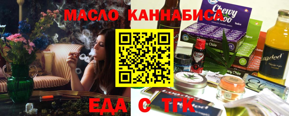 Печенье с ТГК марихуана Донской