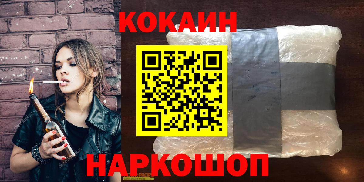 Кокаин  Вход с VPN  Донской  КОКАИН Эквадор 