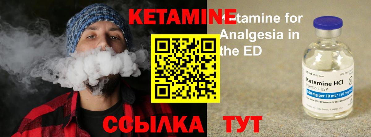 КЕТАМИН ketamine Донской