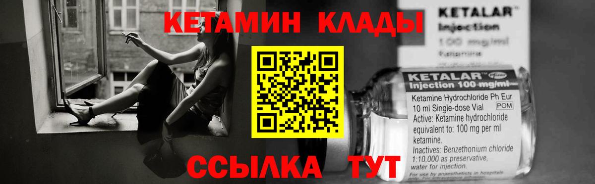 Донской  КЕТАМИН VHQ  Вход с VPN 