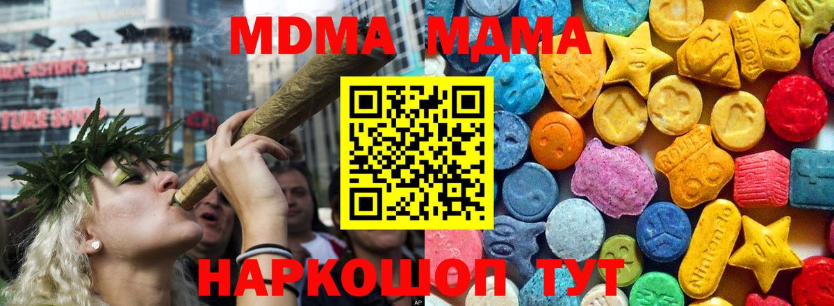 Донской  МДМА Molly  Вход с VPN 