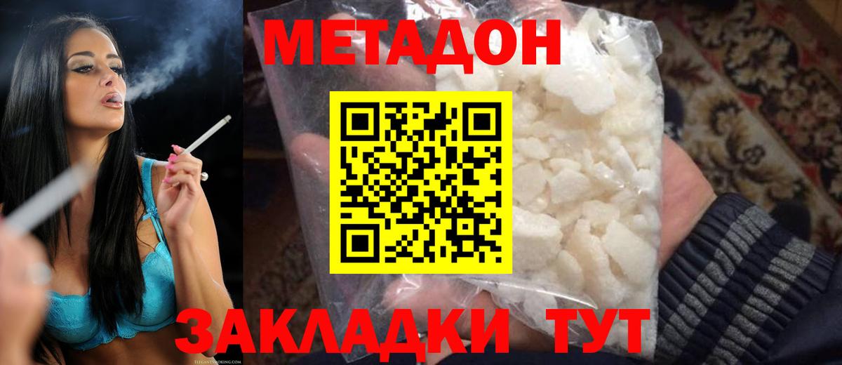 Донской  МЕТАДОН мёд  ссылка на мегу зеркало  Вход с VPN  МЕТАДОН VHQ 