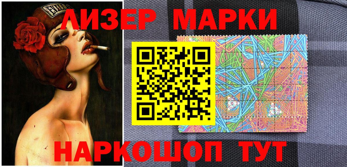 где купить   Марки N-bome 1,8мг  Вход с VPN  Донской 