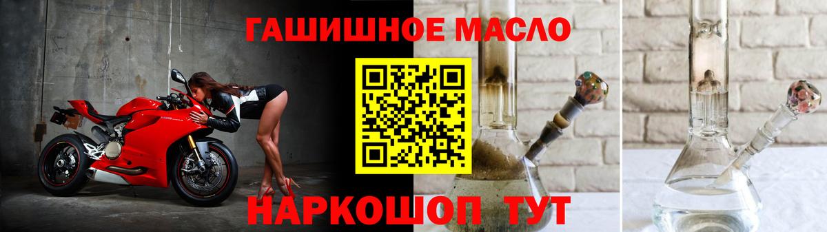 Донской  ТГК THC oil  ТГК концентрат  Вход с VPN 